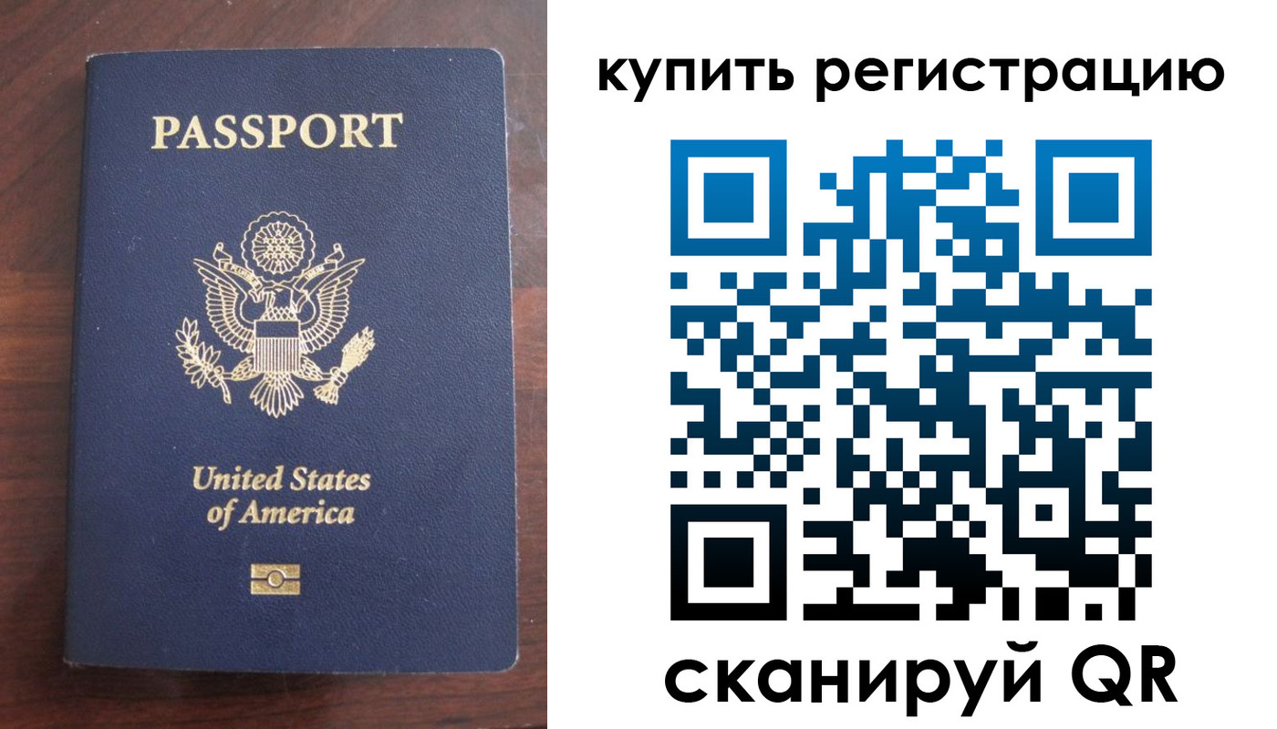 временная регистрация недорого в Старом Осколе