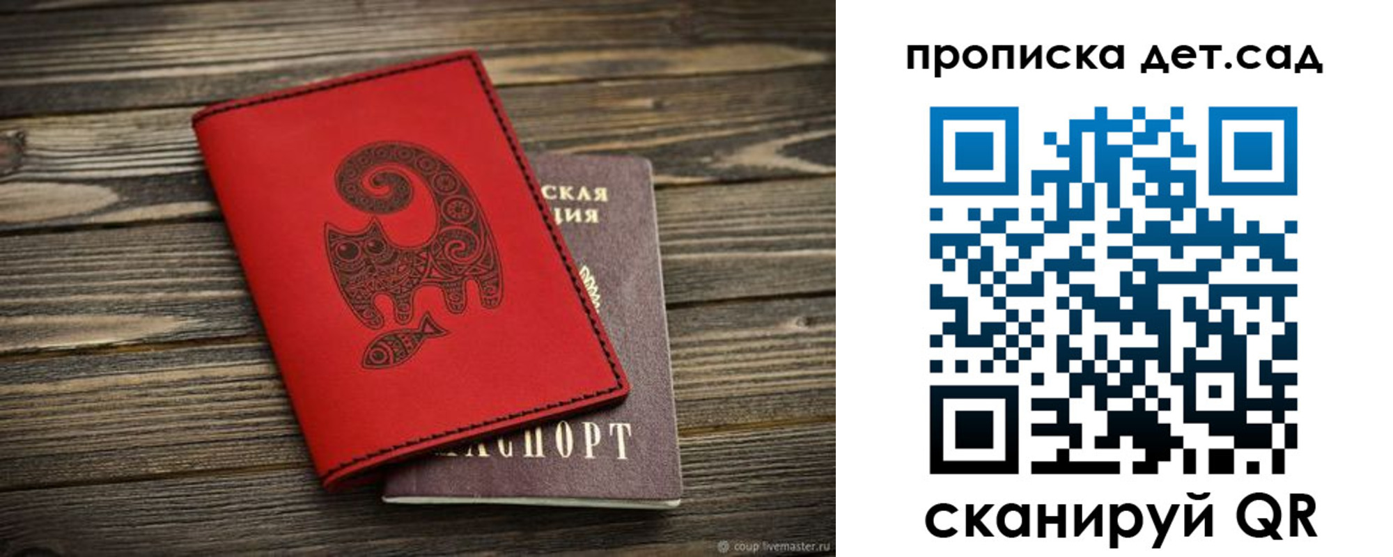 временная регистрация для школы в Старом Осколе