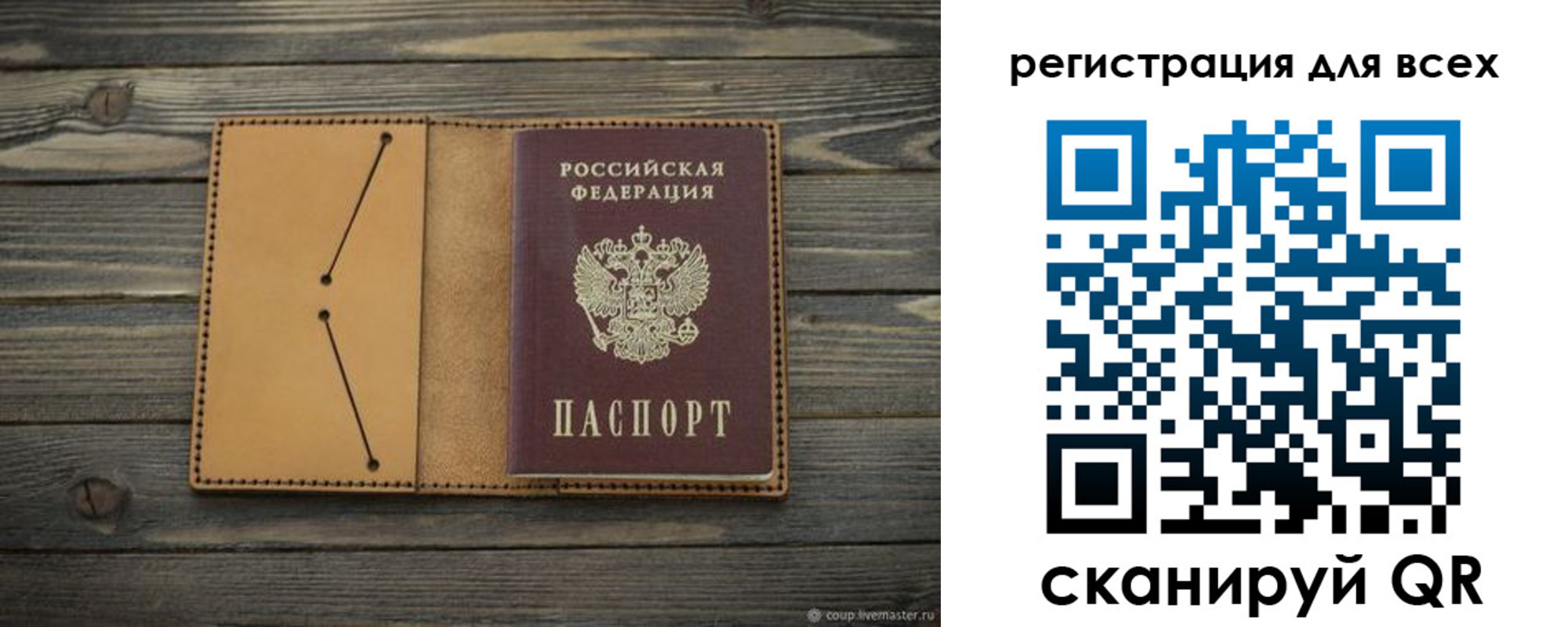 временная регистрация адрес в Старом Осколе