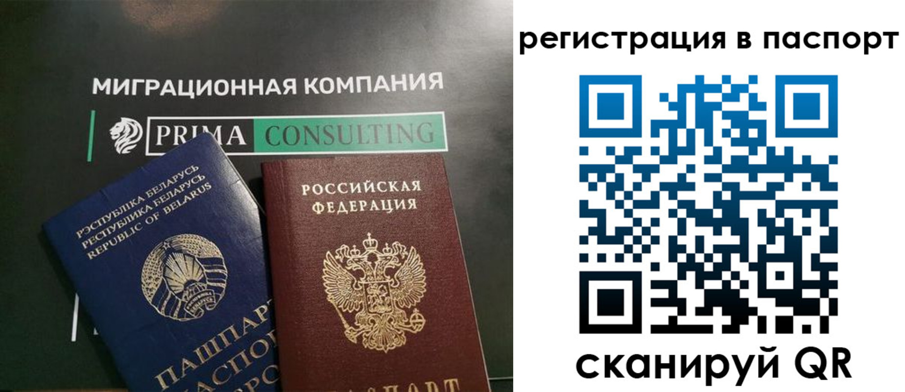 прописка для школы в Старом Осколе
