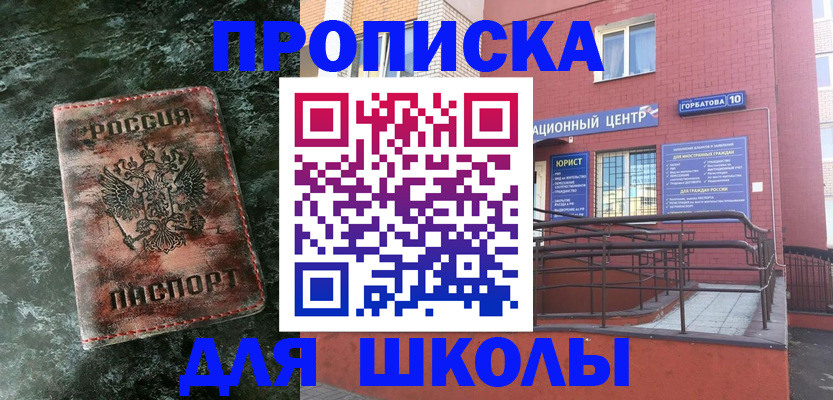 прописка законно в Старом Осколе