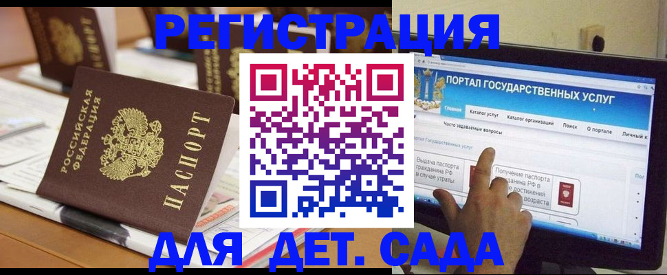 прописка паспорт в Старом Осколе